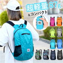 折りたたみ リュック 軽量 好評 バックパック リュックサック デイパック 折り畳みリュック ナップザック ポケッタブル パッカブル サブバッグ コンパクト 携...