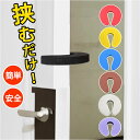 ドアストッパー 室内 好評 ドアクッション ドア ストッパー ドアストップ フィンガーガード スライドドアストッパー 指はさみ防止 指挟み防止 柔らかい 安全 ...