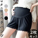 マタニティ ペチパンツ 2枚セット 好評 マタニティウェア マタニティーパンツ ショートパンツ ペチ ...