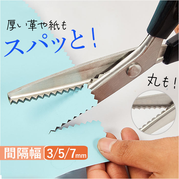 ピンキングハサミ 布用 好評 ピンキングバサミ ピンキングはさみ ピンキングばさみ ピンキング ハサミ はさみ 鋏 クラフトハサミ クラフトはさみ ハンドメイド...