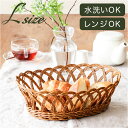 ユティル バスケット 好評 オーバルバスケット Lサイズ UTILE カゴ かご 籠 カゴバスケット 水洗い 洗える 電子レンジ対応 小物入れ 楕円形 パン お菓子 食卓 可愛い オシャレ ナチュラル かわいい おしゃれ かご編み 台所 インテリア 収納