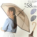 VINYL ヴァイナル ビニール傘 58cm バンブー カラー 好評 雨傘 長傘 ジャンプ傘 傘 かさ カサ 婦人傘 バンブーハンドル バンブー手元 無地 軽量...