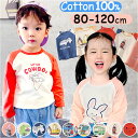 Tシャツ キッズ コットン 長袖 好評 tシャツ ロングTシャツ ロングtシャツ ロンT 長袖Tシャツ 子ども服 子供服 ロング 綿 プリント 子供 子ども こ...