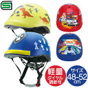 SKATER スケーター ヘルメット 自転車 子供 キャラクター 通販 自転車用 こども用 キッズ 衝撃吸収 ワンタッチバックル サイズ調節可能 着脱しやすい ...