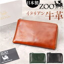 ZOO 財布 ズー ZMW-026 好評 長財布 日本製 さいふ サイフ ミドル財布 ミドルウォレット メンズ レディース L字ファスナー 革 レザー 本革 天...
