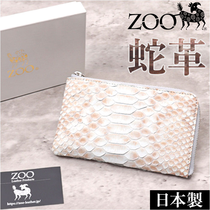 ZOO 財布 ズー ZMW-028 好評 長財布 日本製 さいふ サイフ ミドル財布 ミドルウォレッ ...