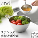 ステンレス ボウル 好評 ステンレスボウル 日本製 ミニボウル 手つきボウル 取っ手付き ハンドル 容量500ml 持ちやすい おしゃれ シンプル 混ぜる お菓...