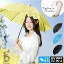 ビコーズ 日傘 長傘 好評 B-943580 because 傘 レディース おしゃれ UVカット 90%以上 手開き 手動 紫外線対策 カットワークレース 通勤 通学 かわいい オシャレ レース 上品 きれいめ 47cm 女性 ギフト 母の日