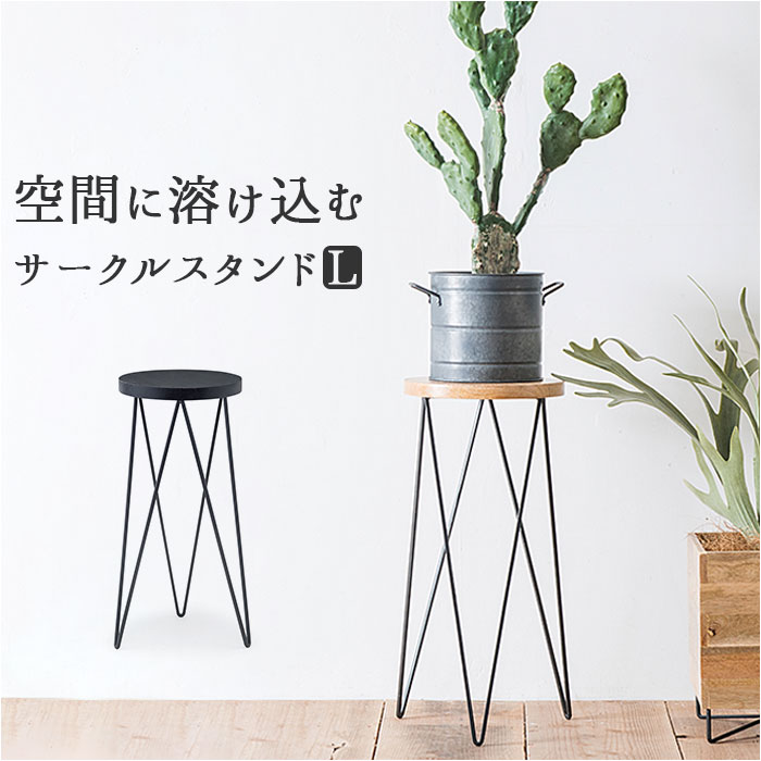 サイドテーブル 丸型 おしゃれ 好評 テーブル 丸 ナイトテーブル インテリアスタンド フラワースタンド 植物台 50cm 花台 アイアン 木製 室内 Φ23c...