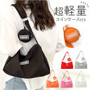ショルダーバッグ 小銭入れ付き 好評 ショルダー ショルダーバック 肩掛け 斜めかけ ななめかけ お財布付き 小物入れ付き 大容量 ナイロン 軽量 軽い ファス...