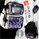 痛バッグ おしゃれ 好評 リュクサック リュック 2WAY バックパック ディバッグ スクールバッグ 缶バッジ ぬいぐるみ ウェストバッグ 痛リュック クリア ...