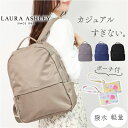 LAURA ASHLEY ローラアシュレイ デイパック ILNL-02 好評 リュックサック リュック マザーズバッグ マザーズバック ナイロン 軽量 軽い 大...