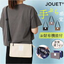 jouet ショルダーバッグ 好評 オーガナイザー バッグ ショルダーバック 斜め掛けバッグ 斜めかけバッグ ななめがけバッグ お財布ショルダー お財布ポシェッ...