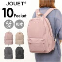jouet リュック 好評 バックパック リュックサック デイパック バッグ バック 鞄 かばん カバン A4 ポケット 多い きれいめ シンプル ジョエット ...