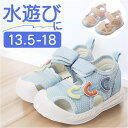 ベビーサンダル 好評 赤ちゃん靴 サンダル ファーストシューズ キッズサンダル シューズ 水陸両用 男の子 女の子 幼児シューズ 夏用 歩きやすい 滑り止めソー...
