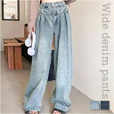ワイドパンツ デニム レディース 好評 ジーンズ ワイド デニムパンツ パンツ ボトムス ズボン ジーパン ゆったり ワイドデニム オシャレ おしゃれ かわいい 可愛い タック ダンス ヒップホップ オールシーズン カジュアル ルーズ ロング 春 夏 秋 冬