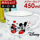 ホーロー 計量カップ 好評 豊琺瑯 日本製 YUTAKA MMJ-07 メジャーカップ 400ml 計量 カップ ほうろう 琺瑯 料理 お菓子作り おしゃれ か...