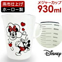 ホーロー 計量カップ 好評 豊琺瑯 日本製 YUTAKA MMJ-08 メジャーカップ 900ml 計量 カップ ほうろう 琺瑯 料理 お菓子作り おしゃれ か...