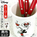 カトラリースタンド ホーロー 好評 豊琺瑯 日本製 YUTAKA MMJ-09 箸立て 調理器具 ディズニー 琺瑯 ほうろう おしゃれ かわいい オシャレ 可愛...