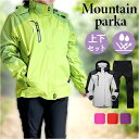 マウンテンパーカー 撥水 レディース 好評 登山服 マウンテンジャケット セットアップ ズボン パンツ レインウェア 上下セット アウトドアジャケット 透湿 ト...