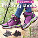 トレッキングシューズ スニーカー 好評 運動靴 靴 登山靴 レディース シューズ アウトドア ハイキング くつ トレッキング スポーツシューズ ハイキングシューズ 登山 かわいい 可愛い 通気性 軽量 キャンプ オシャレ おしゃれ 旅行 滑りにくい カジュアル