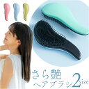ヘアブラシ 好評 櫛 持ち運び コーム くし へあぶらし ブラシ かわいい おしゃれ サラサラ ヘアケア 携帯用 コンパクト ツヤツヤ 絡まりにくい 持ちやすい 寝ぐせ防止 ブラッシング 髪 手入れ ウィッグ エクステ スタイリング