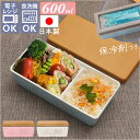 弁当箱 かわいい 好評 ランチボックス 日本製 お弁当箱 内蓋 レンジ対応 食洗機対応 1段 可愛い おしゃれ オシャレ どんぶり系 おにぎり サンドウィッチ ...