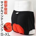 サイクルパンツ メンズ 好評 サイクリングパンツ 自転車 インナーパンツ レーサーパンツ インナーウエア パット付き お尻 ショート丈 メッシュ 通気性 伸縮性...