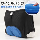 サイクルパンツ メンズ 好評 インナーウエア サイクリングパンツ 自転車 インナーパンツ レーサーパンツ ゲルパッド シリコン お尻 ショート丈 長時間走行 メ...