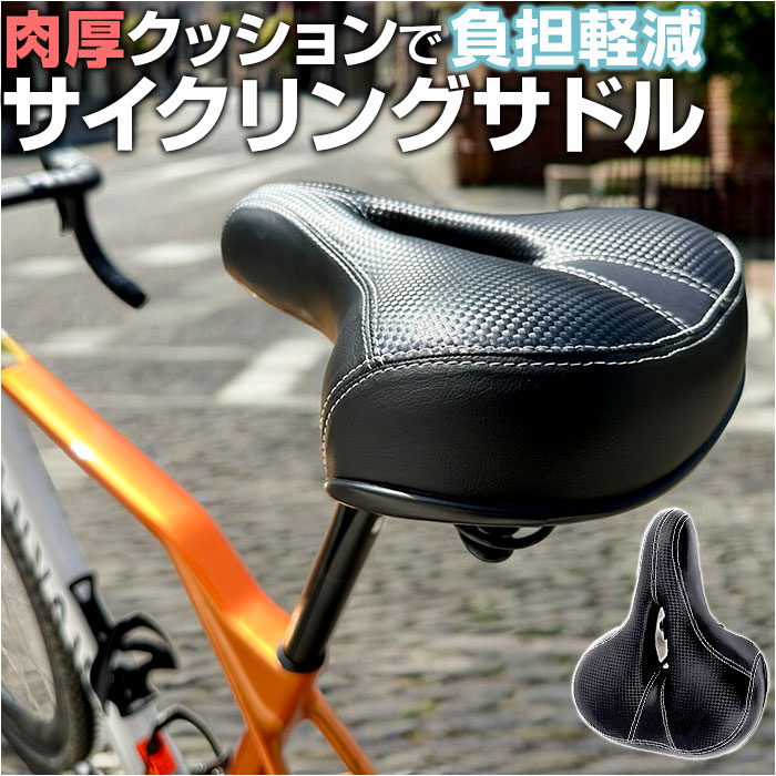マウンテンバイク サドル 好評 肉厚 シティサイクル 自転車サドル ロードバイクサドル マウンテンバイクシート クロスバイク ロードバイク 通気性 クッション性...