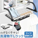 洗濯物干し ラック 好評 ベランダ 屋外 ハンガーラック 洗濯 折り畳み 物干し 折りたたみ 一人暮らし シューズ 小物干し 靴 ベランダラック ベランダ物干し...