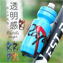 自転車 ボトルケージ 好評 ドリンクホルダー ボトル ケージ ボトルホルダー マウンテンバイク ロードバイク クロスバイク 水分補給 暑さ対策 便利 サイクリン...