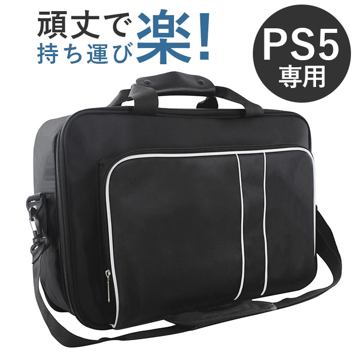 PS5対応 トート ショルダー 2way 大容量 好評 保護ケース ケース キャリーバッグ 肩掛け PS5対応収納バック PS5対応リュック S5対応バッグ シ...