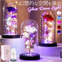 ガラスドーム ライト 好評 ガラス ドームライト 卓上ライト LED フラワーライト 飾り 置物 フラワー 花 一輪 バラ おしゃれ かわいい 電池式 造花 癒...