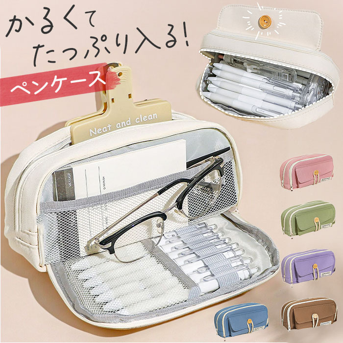 ペンケース 大容量 可愛い 好評 筆箱 ふで箱 ふでばこ ペンポーチ ペン入れ 筆袋 ポーチ 筆入れ ツールペンケース ガバッと開く 多機能 おしゃれ シンプル...