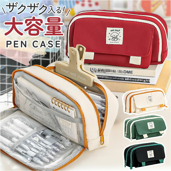 ペンケース 大容量 可愛い 好評 ポーチ 筆入れ ペンポーチ 筆箱 ふで箱 ふでばこ ペン入れ 筆袋 ツールペンケース おしゃれ かわいい 高校生 大学生 ガバ...