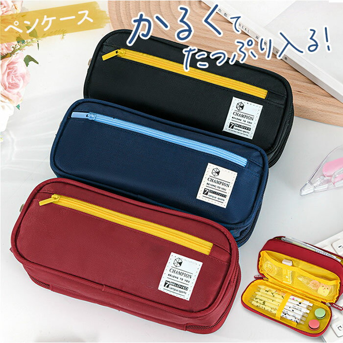 ペンケース 好評 ポーチ 筆入れ ペンポーチ 筆箱 ふで箱 ふでばこ ペン入れ 筆袋 収納ポーチ 収納ケース 常備薬収納 小物収納 化粧ポーチ 多機能 軽量 軽...