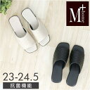 M+home サンダル スリッパ 好評 つっかけ 外履き 前あきスリッパ 抗菌 型押しレザー お手入れ簡単 レザー調 フェイクレザー 合皮 抗菌機能付き レディ...