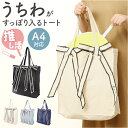推し活 トートバッグ うちわ 好評 推し活グッズ トートバック オタ活バッグ ヲタ 活 トート バッグ おしゃれ かわいい 大きめ A4 通勤 通学 リボン 可...