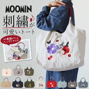 MOOMIN ムーミン トート RMPK-01 好評 サブバック サブバッグ トートバッグ トートバック 手提げ エンブロイトート マザーズバッグ マザーズバッ...