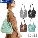 ルートート トートバッグ ROOTOTE 1149 好評 レディース トートバック ニットバッグ カゴバッグ かごバッグ ミニトートバッグ 手編み マクラメ 肩掛け 軽量 軽い 小さめ おしゃれ かわいい 収納 インテリア DELI デリ レディースバッグ