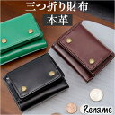 Rename 3つ折り財布 メンズ 好評 財布 三つ折り 三つ折り財布 ミニ財布 コンパクト 小銭入れあり 折財布 ミニウォレット ブランド レザー コードバン...