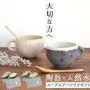 ネージュ スープ スプーン ペアギフト お揃い 好評 食器 ギフトセット 食器ギフト 食器セット マグカップ スープカップ コーヒーカップ モダン ナチュラル ...