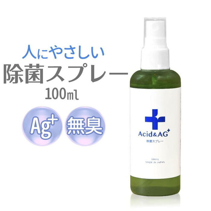 除菌スプレー 100ml 好評 ウイルスSクリーナー 除菌 スプレー VIRUS SUPER CLE ...