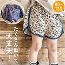 キッズ ベビー パンツ 好評 子供 こども ショートパンツ コットン 子ども 女の子 男の子 ズボン 子供服 かわいい 可愛い 短パン 半ズボン ショーパン ボトムス 部屋着 ルームウェア ガールズ