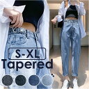 デニムパンツ テーパードパンツ レディース 好評 ジーンズ テーパード パンツ デニム 長ズボン ズボン ロングパンツ ウエスト調整可能 ウエストボタン ウエスト 調整可 ゆったり カジュアル 体型カバー ポケット 九分丈 大人 ボトムス