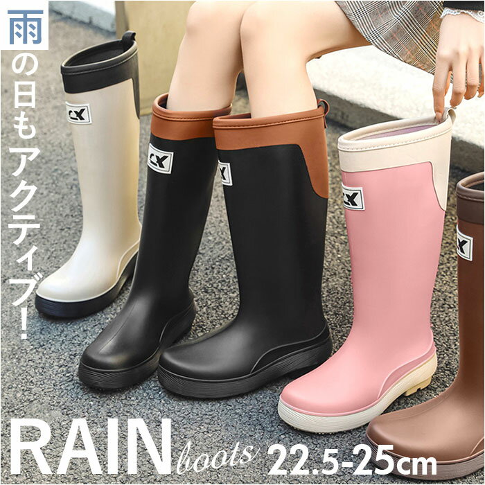 レインブーツ レインシューズ 長靴 好評 雨靴 雨具 レイン ブーツ 防水靴 ロング丈 ロング 滑りにくい 防滑 歩きやすい 完全防水 農作業 ガーデニング レ...