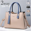 トートバッグ ショルダーバッグ 好評 2way 3way ハンドバッグ ショルダー レディース バッグ バック かばん 肩掛け トート 斜め掛け 斜めがけ 大容量 上品 オフィス ビジネス 大人 きれいめ おしゃれ オシャレ オフィスカジュアル 通勤 通学