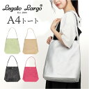 Legato Largo トートバッグ LG-E1673 好評 トート バッグ レガートラルゴ トートバック レディース 大きめ A4 大容量 軽量 軽い 通勤 通学 肩掛け おしゃれ シンプル 上品 きれいめ Any エニー ブランド レディースバッグ