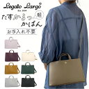Legato Largo ショルダーバッグ LH-F3371 好評 ミニショルダーバッグ レガートラルゴ 斜めがけバッグ ショルダーバック レディース 斜めがけ 大人 小さめ 肩掛け 通勤 旅行 おしゃれ シンプル 上品 きれいめ たすかるっかばん ブランド